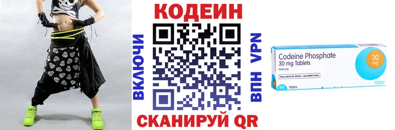 Codein Purple Drank  Лысково 