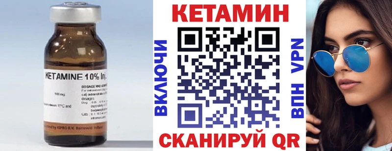 Кетамин ketamine  гидра как зайти  Лысково 