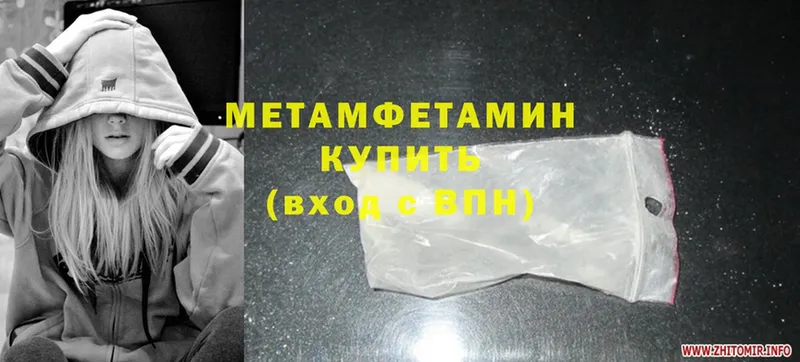 купить закладку  Лысково  Первитин Methamphetamine 